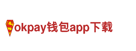 okpay钱包app下载-专业观光旅游企业